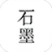 石墨文档 addog